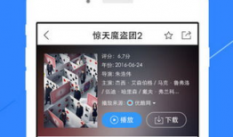 腾讯视频app下载,畅享海量影视资源，开启视听盛宴之旅